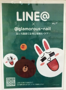LINEアカウント登録のご案内