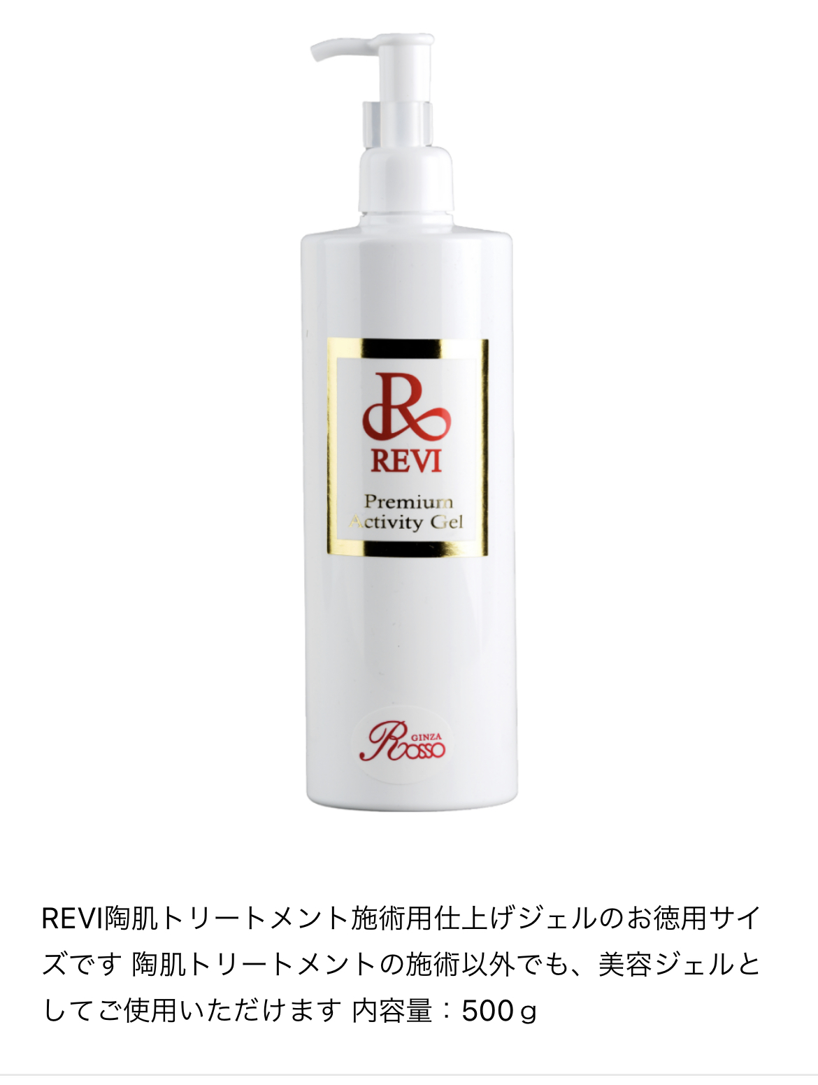 たしろ屋 【新品未使用暗所保管】REVI ルヴィ プレミアム