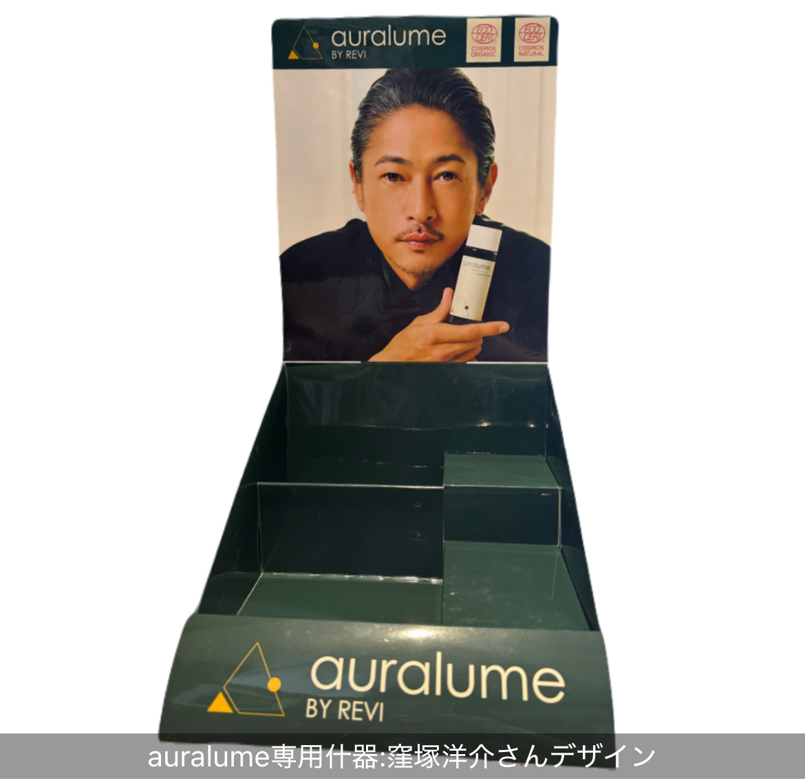 auralume