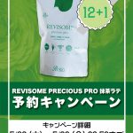 プロテイン(copy)(copy)