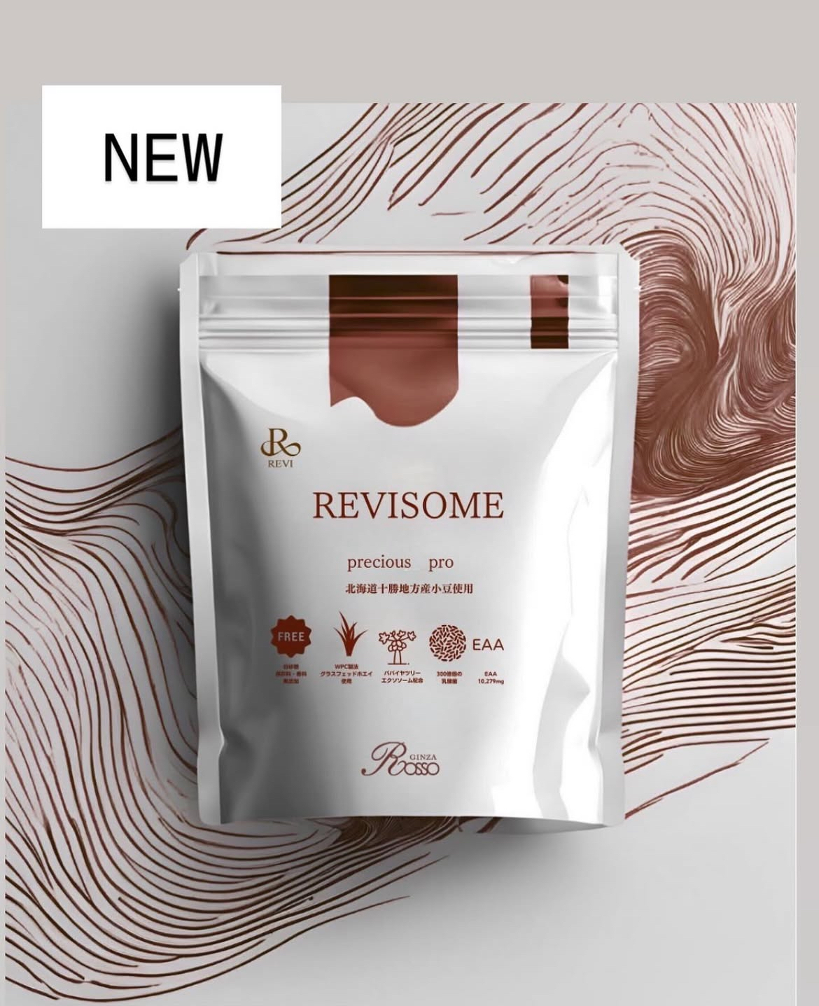 プロテイン20251119