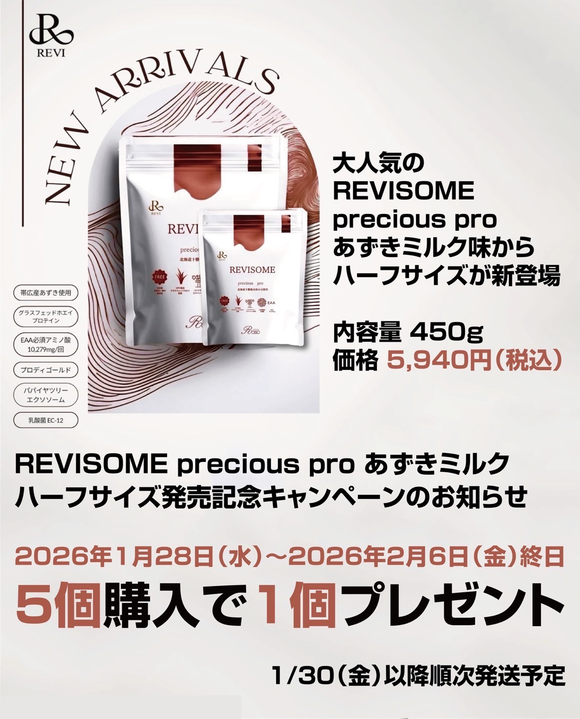 プロテイン20251119(copy)